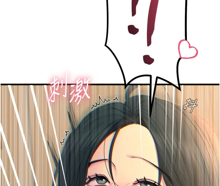 惡次人生第29話-做愛是懲罰才對