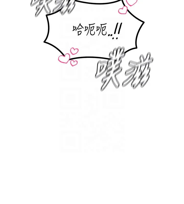 惡次人生第29話-做愛是懲罰才對