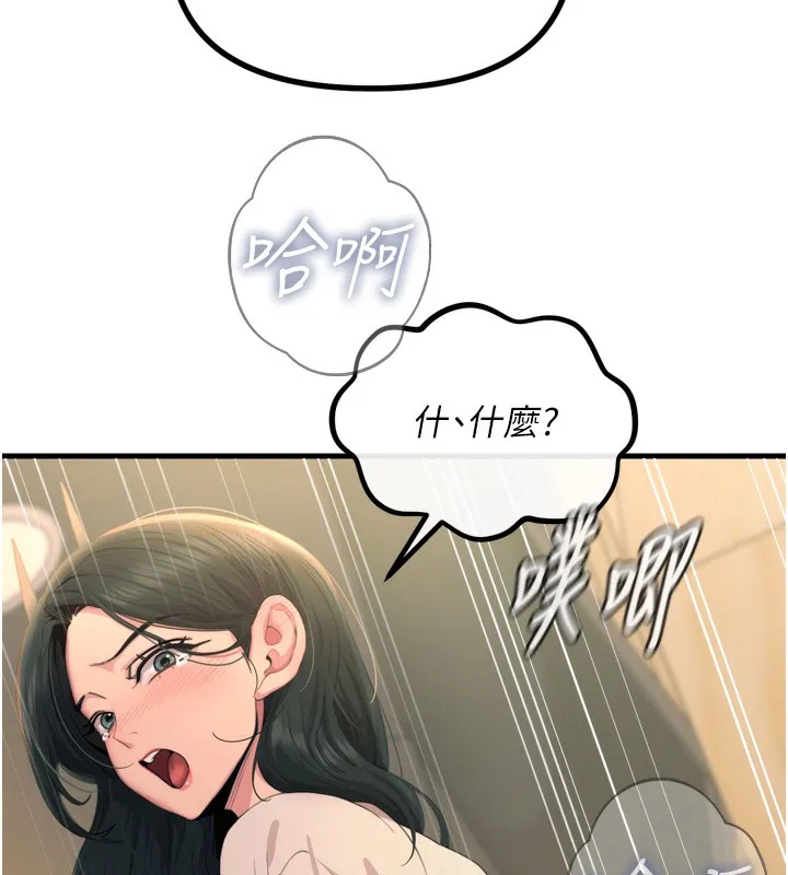 惡次人生第29話-做愛是懲罰才對