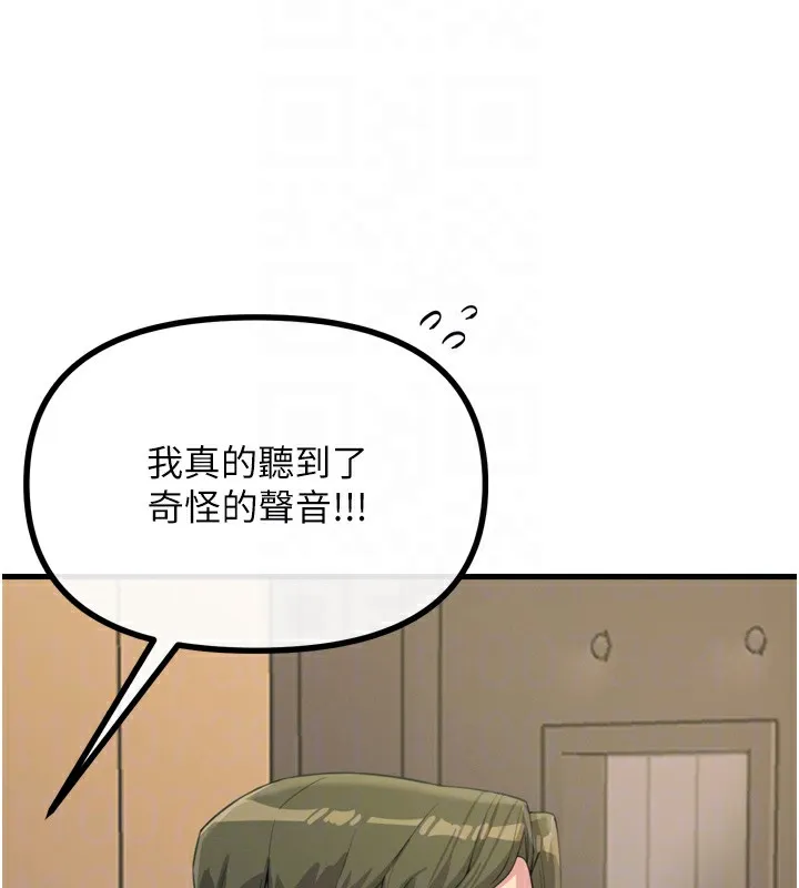 惡次人生第29話-做愛是懲罰才對