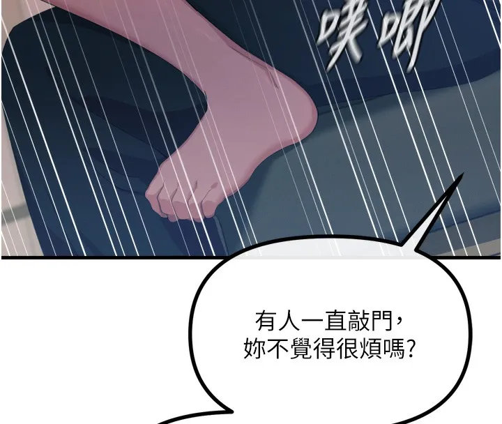 惡次人生第29話-做愛是懲罰才對