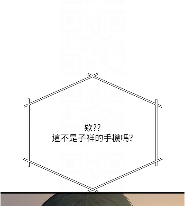 惡次人生第29話-做愛是懲罰才對