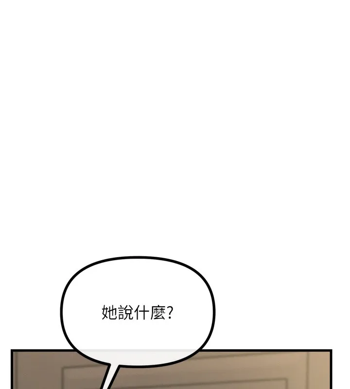 惡次人生第29話-做愛是懲罰才對
