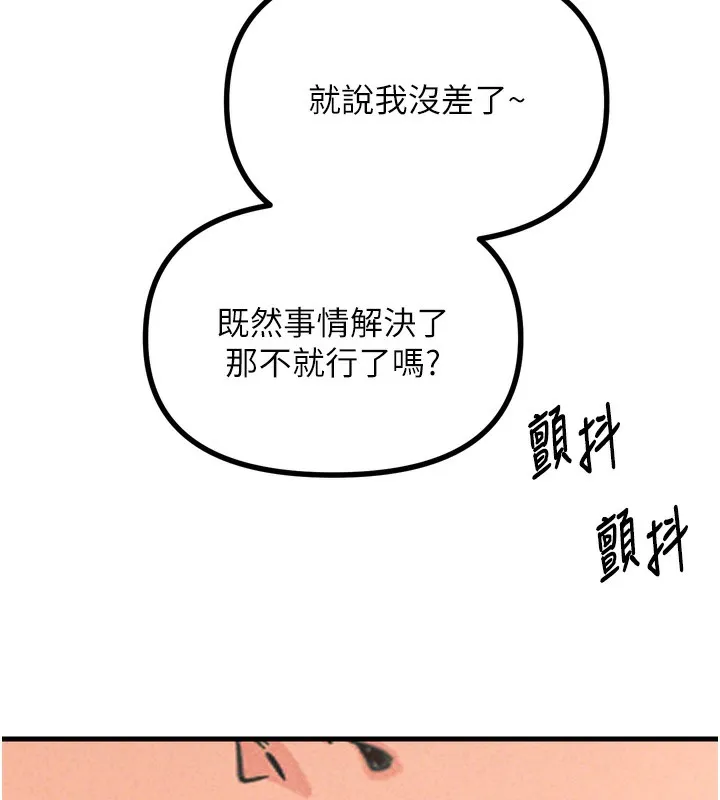 惡次人生第29話-做愛是懲罰才對