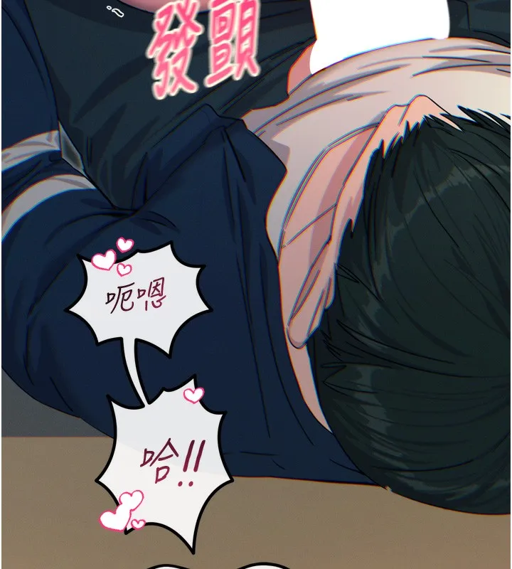 惡次人生第29話-做愛是懲罰才對