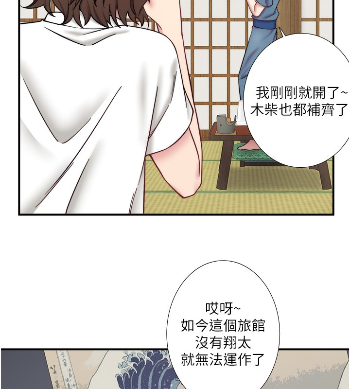 秘密温泉:混汤旅馆第34話-我想和翔太獨處的說&hellip;