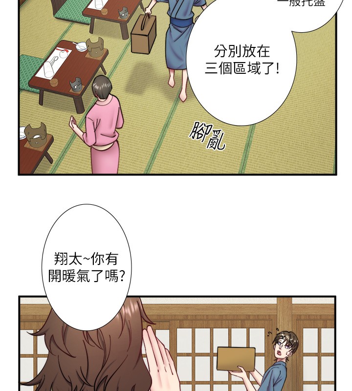 秘密温泉:混汤旅馆第34話-我想和翔太獨處的說&hellip;