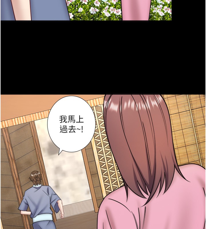 秘密温泉:混汤旅馆第34話-我想和翔太獨處的說&hellip;