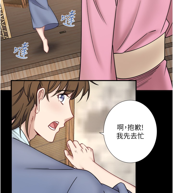 秘密温泉:混汤旅馆第34話-我想和翔太獨處的說&hellip;