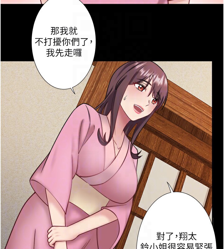 秘密温泉:混汤旅馆第34話-我想和翔太獨處的說&hellip;