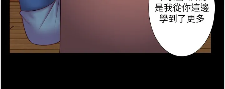 秘密溫泉:混湯旅館第34話-我想和翔太獨處的說&hellip;