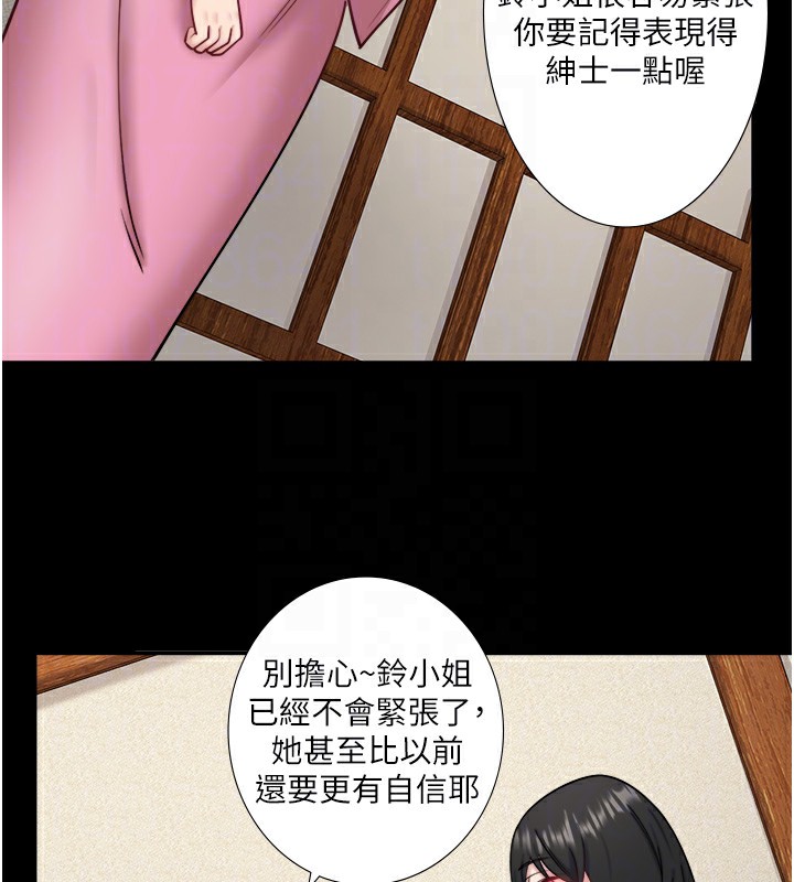 秘密温泉:混汤旅馆第34話-我想和翔太獨處的說&hellip;