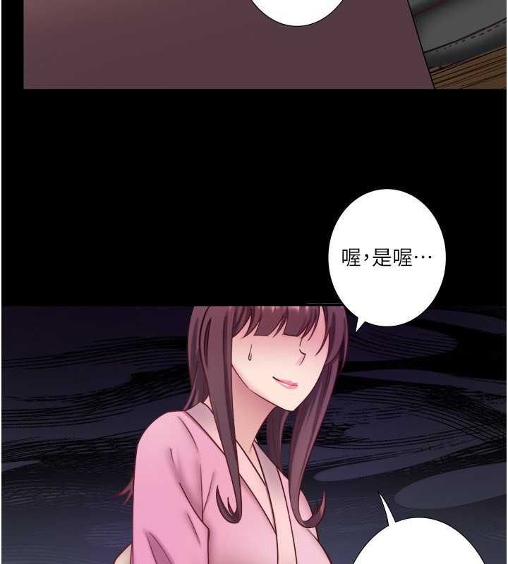 秘密温泉:混汤旅馆第34話-我想和翔太獨處的說&hellip;