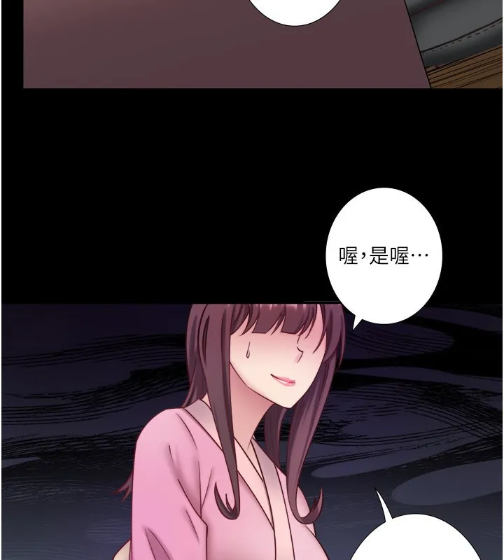 秘密溫泉:混湯旅館第34話-我想和翔太獨處的說&hellip;