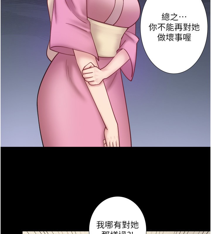 秘密温泉:混汤旅馆第34話-我想和翔太獨處的說&hellip;