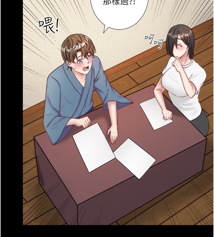 秘密温泉:混汤旅馆第34話-我想和翔太獨處的說&hellip;