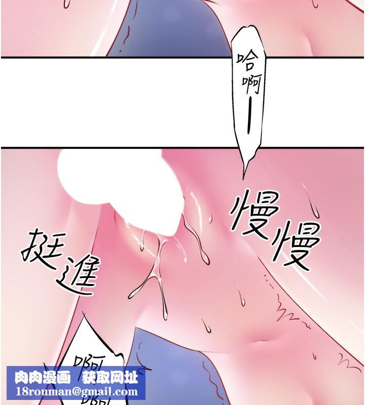 秘密温泉:混汤旅馆第34話-我想和翔太獨處的說&hellip;