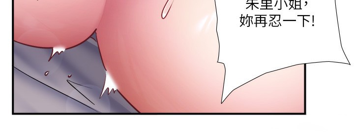 秘密温泉:混汤旅馆第34話-我想和翔太獨處的說&hellip;