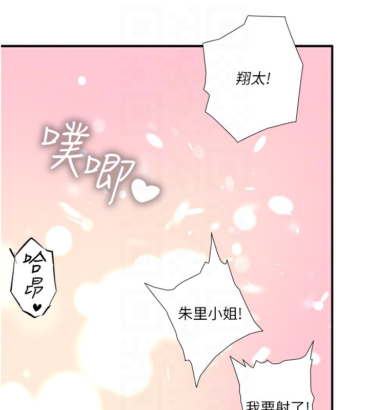 秘密温泉:混汤旅馆第34話-我想和翔太獨處的說&hellip;