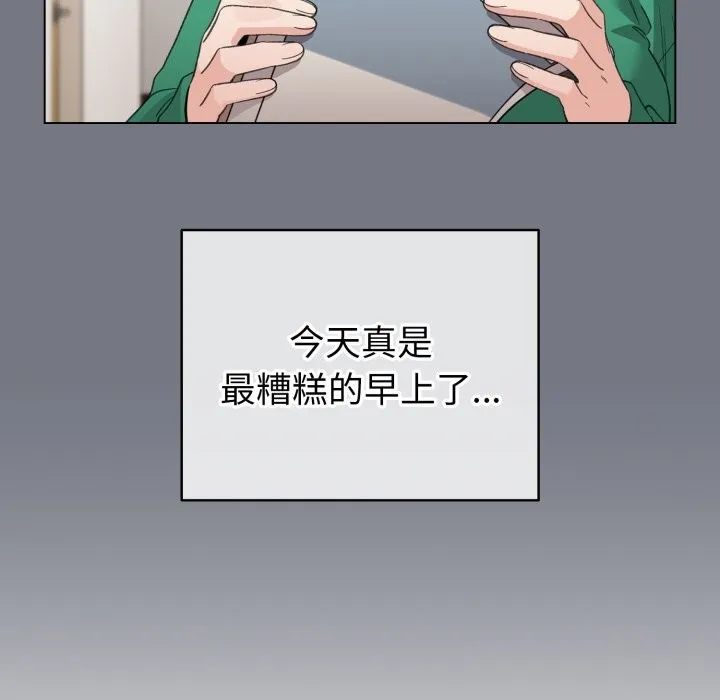 配角的生存任務第18話