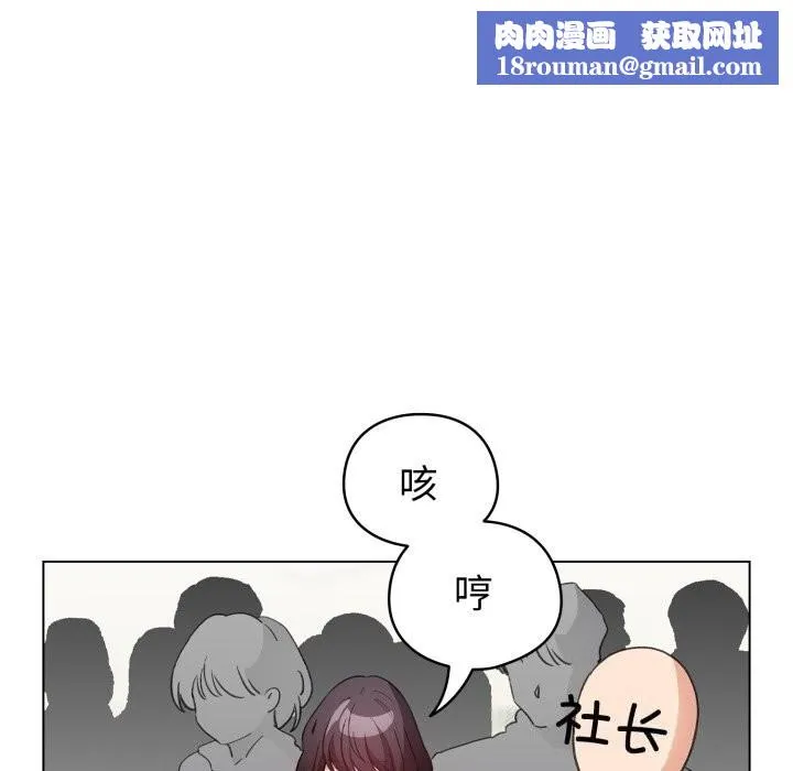 配角的生存任務第18話
