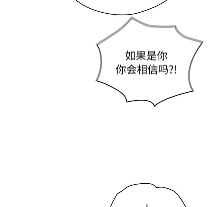 配角的生存任務第18話