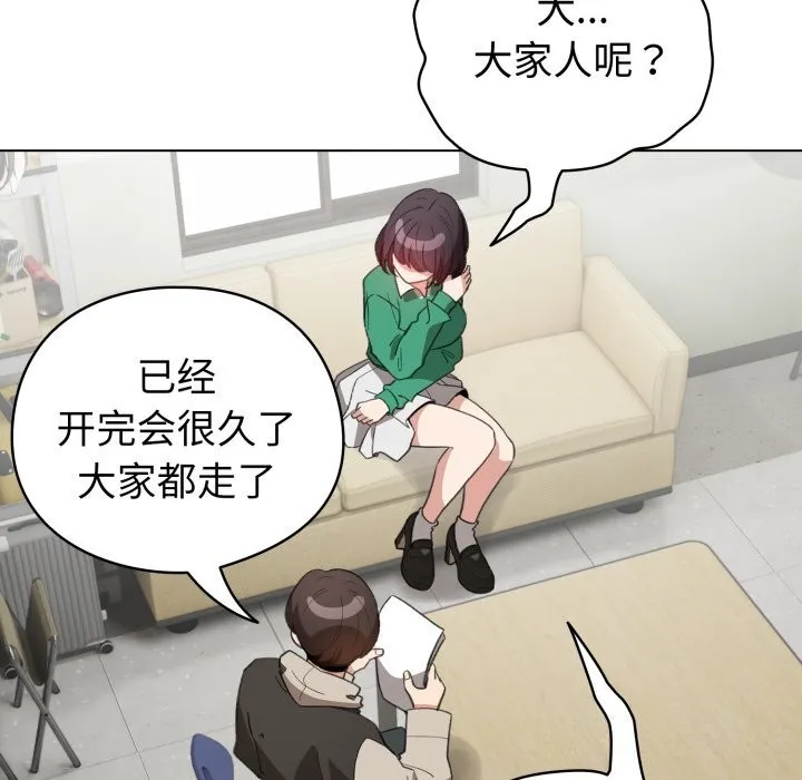 配角的生存任務第18話