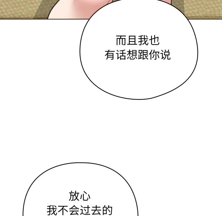 配角的生存任務第18話