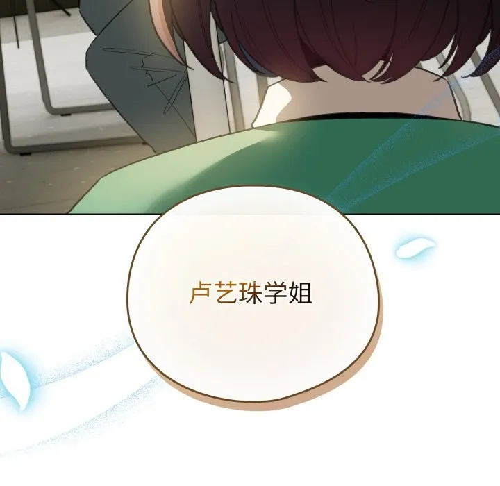 配角的生存任務第18話