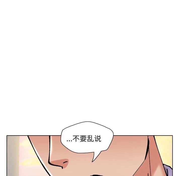 了不起的她第70話