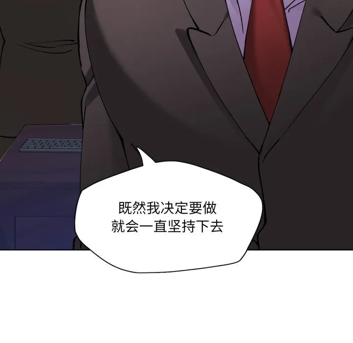 了不起的她第70話