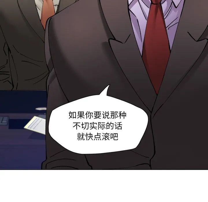了不起的她第70話