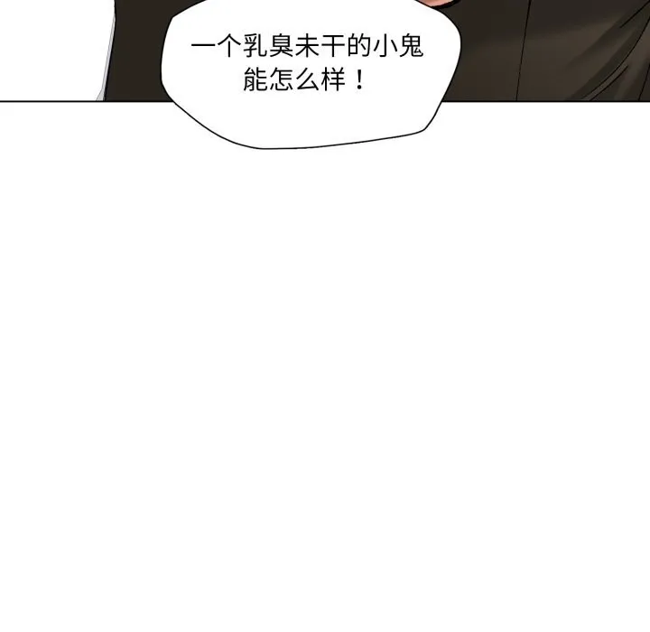 了不起的她第70話