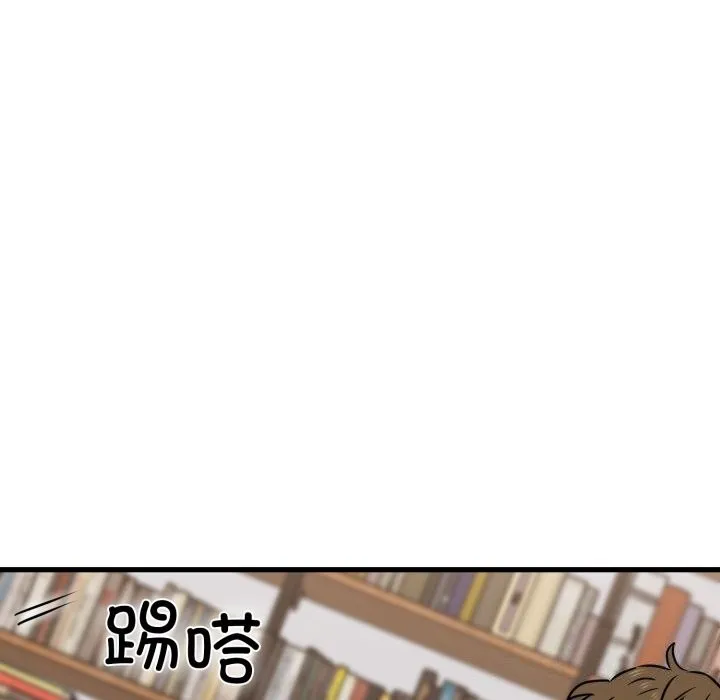 发小碰不得第72話
