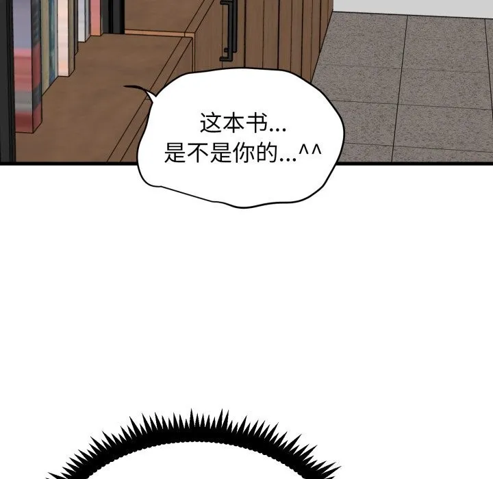 发小碰不得第72話