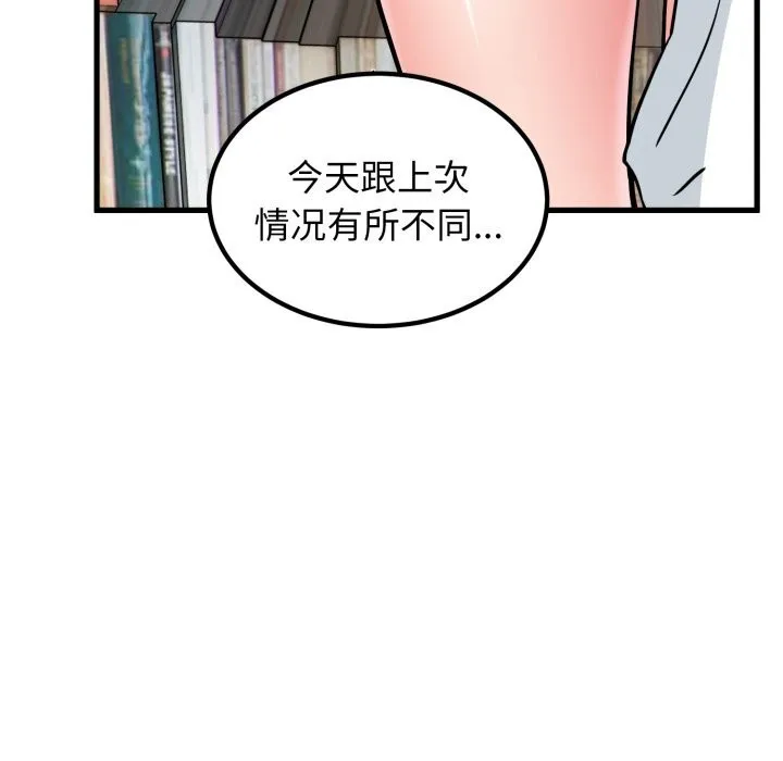 发小碰不得第72話