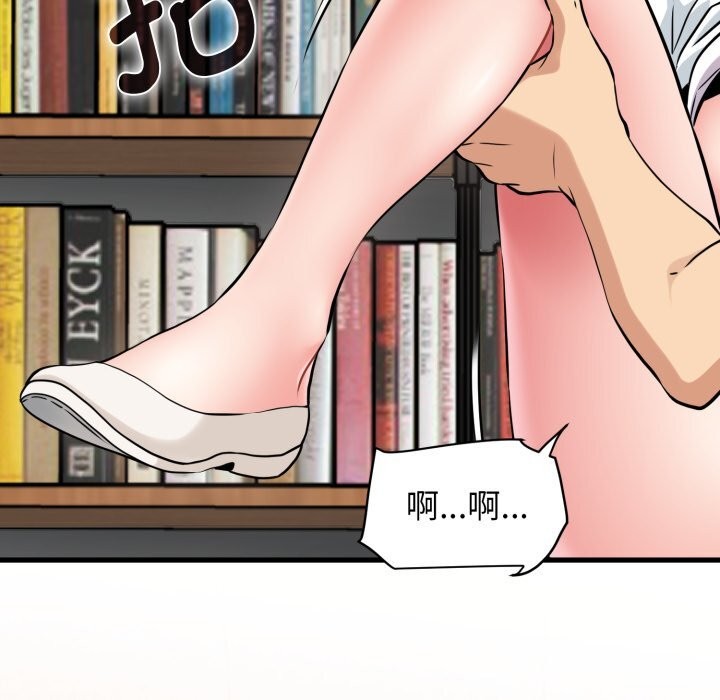 发小碰不得第72話