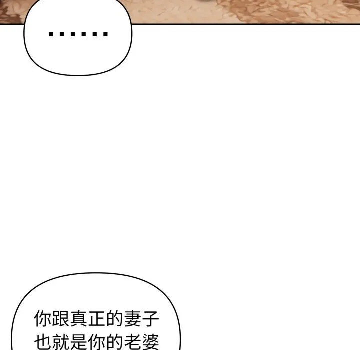 夫婦遊戲第31話
