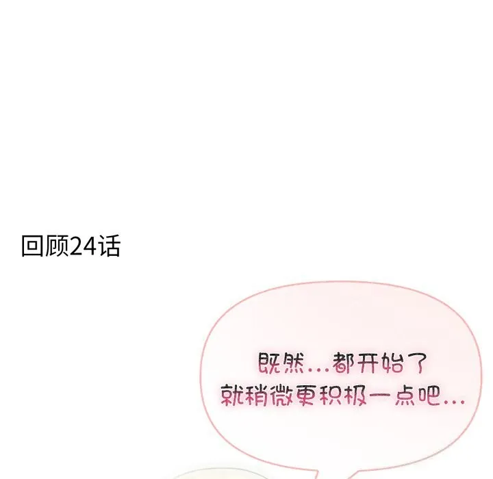 夫婦遊戲第31話
