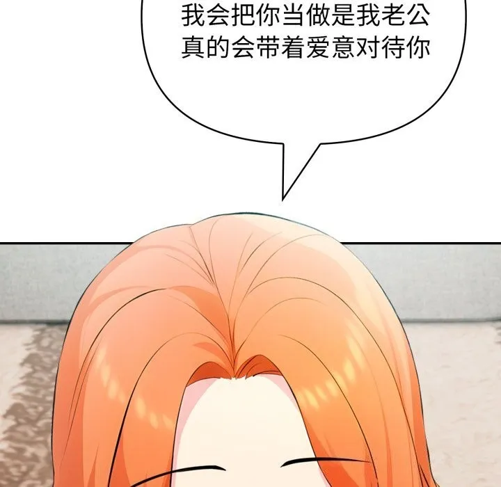 夫婦遊戲第31話