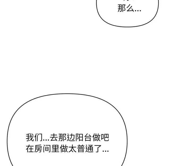 夫婦遊戲第31話