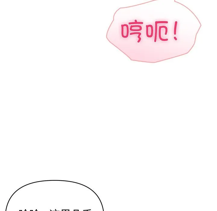 夫婦遊戲第31話