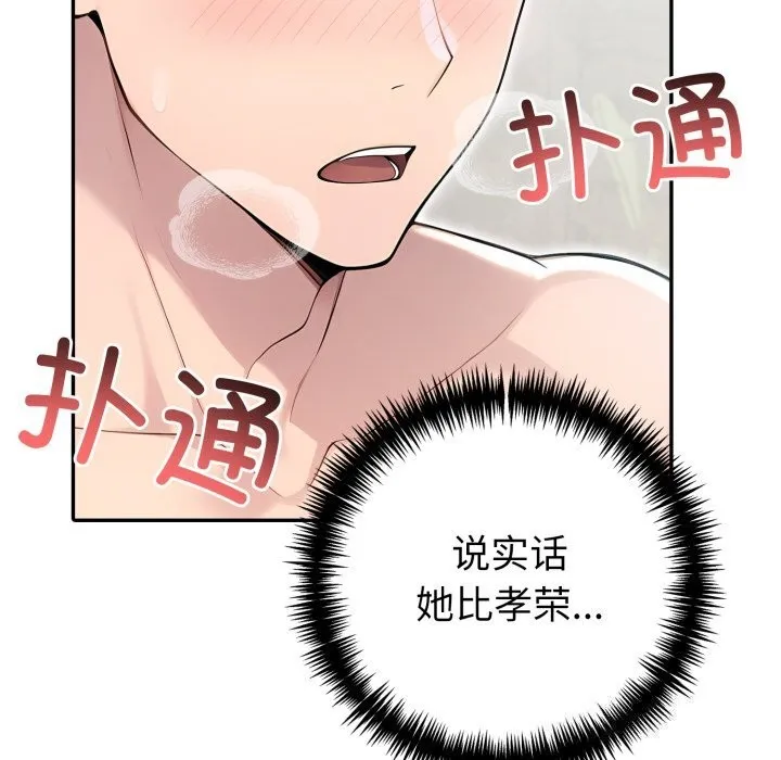 夫婦遊戲第31話