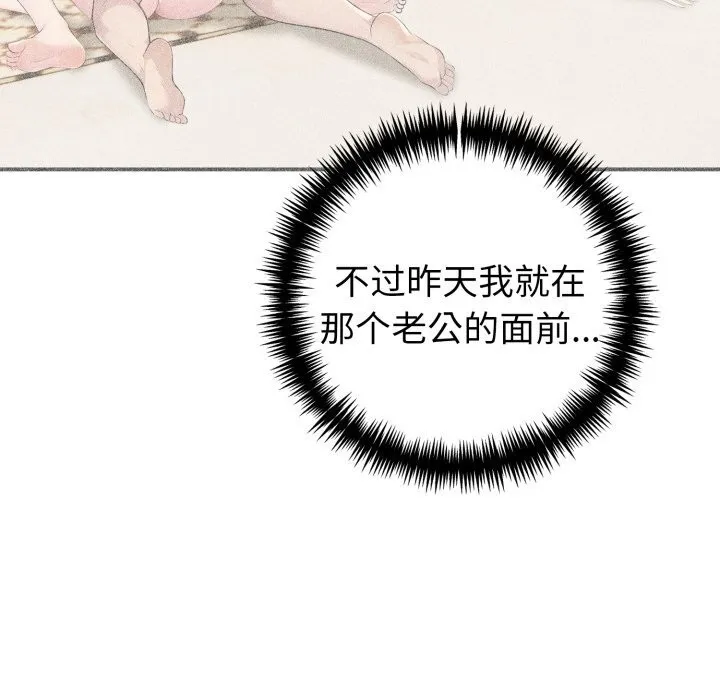夫婦遊戲第31話