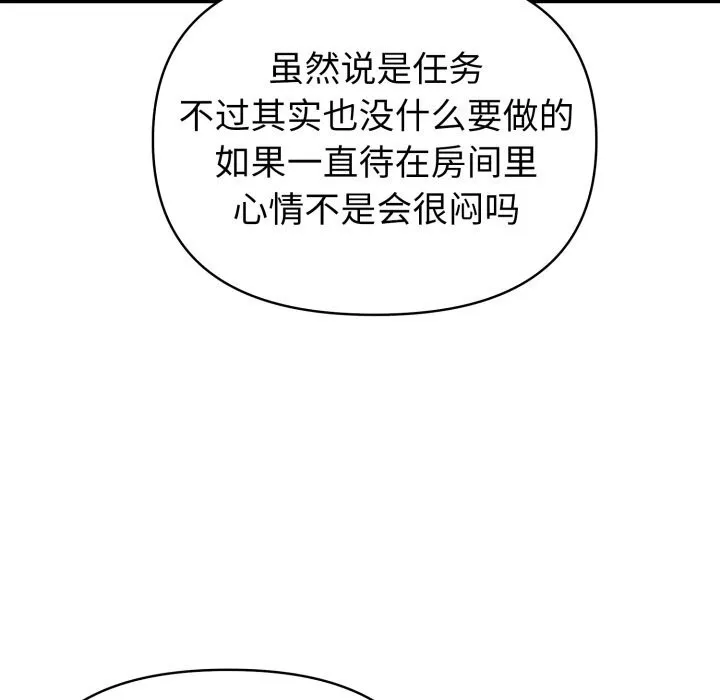 夫婦遊戲第31話
