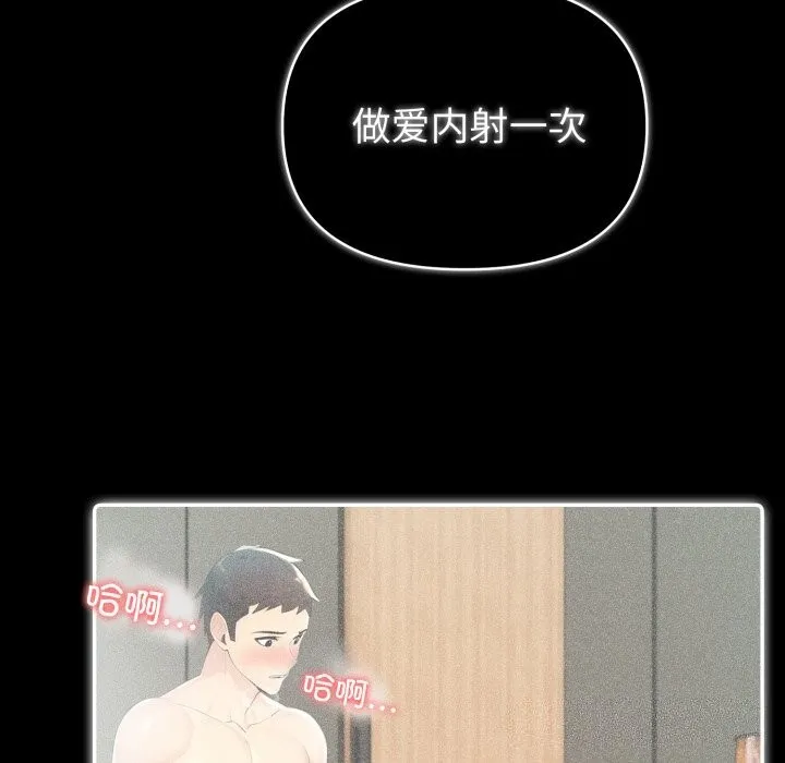 夫婦遊戲第31話