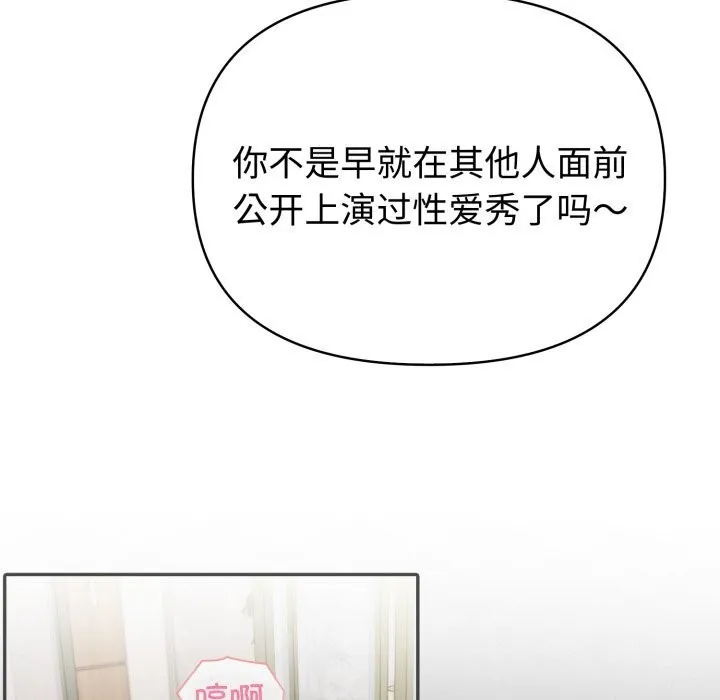 夫婦遊戲第31話