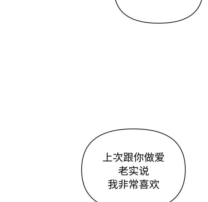 夫婦遊戲第31話