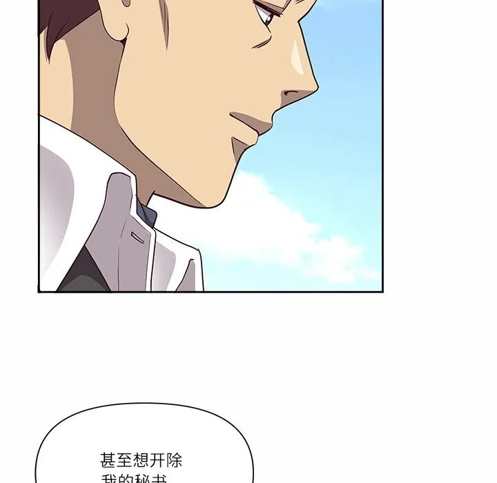 最強男人第27話