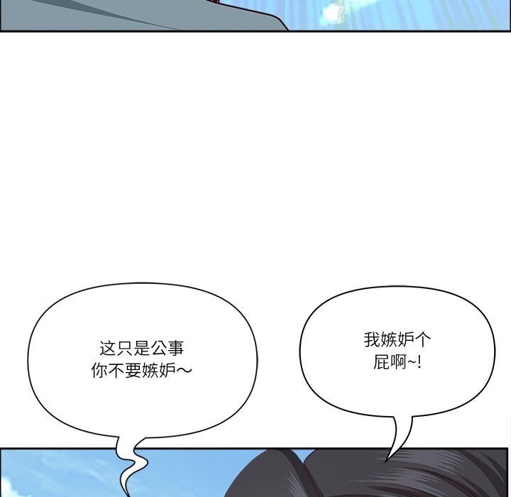 最强男人第27話